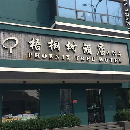 Beijing Phoenix Tree Hotel Daxing  Exterior photo