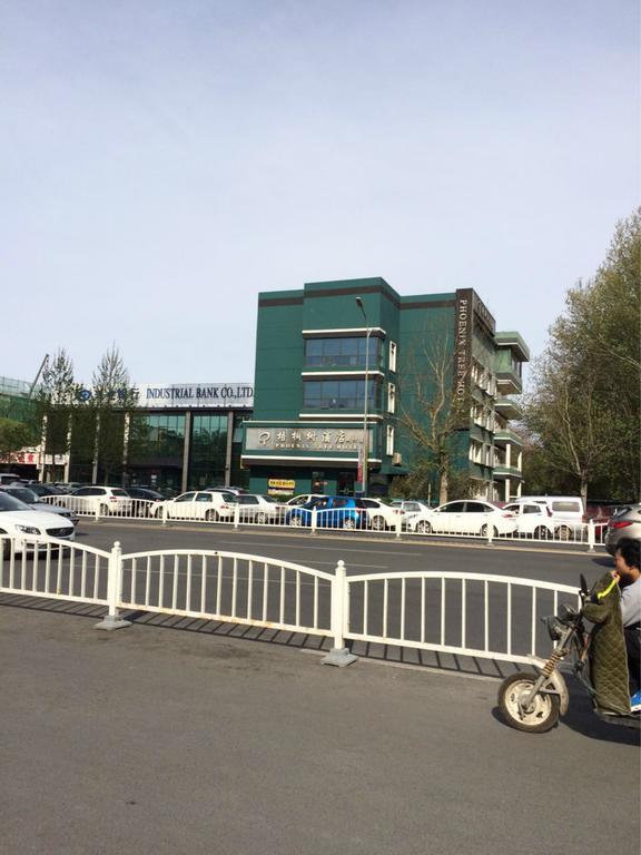 Beijing Phoenix Tree Hotel Daxing  Exterior photo